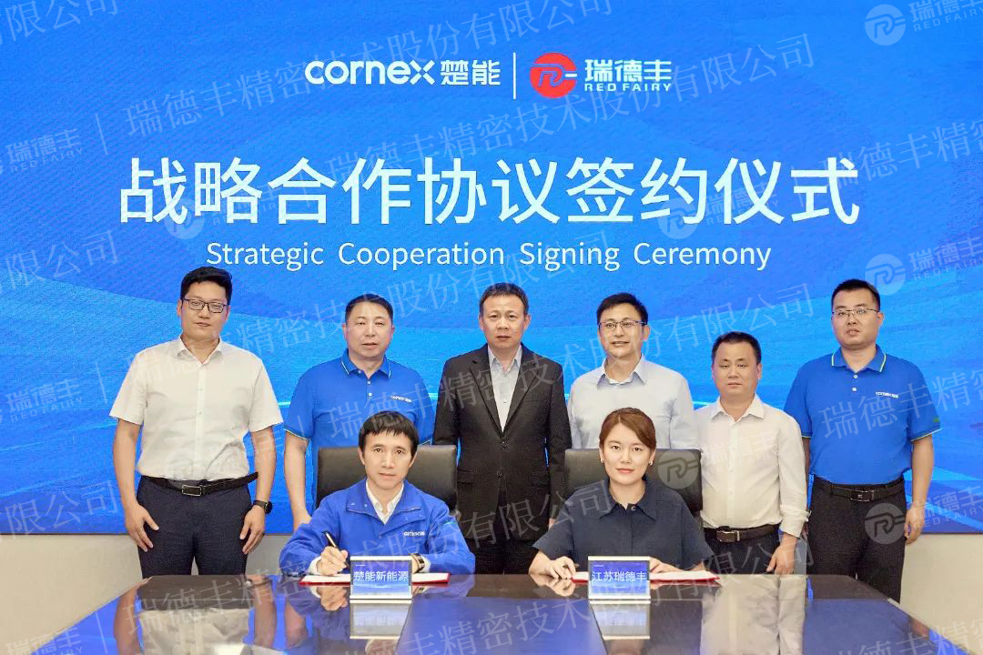 30億！瑞德豐與楚能新能源簽署戰(zhàn)略合作協(xié)議！