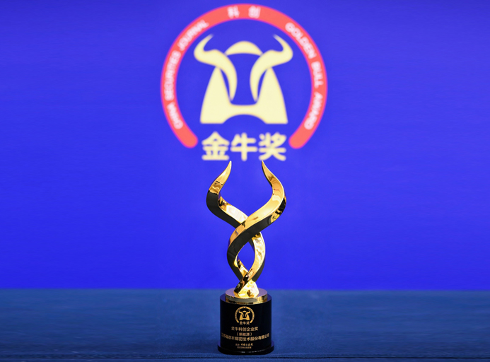 創(chuàng)新筑基 | 瑞德豐榮膺2025年“金?？苿?chuàng)企業(yè)獎(jiǎng)”